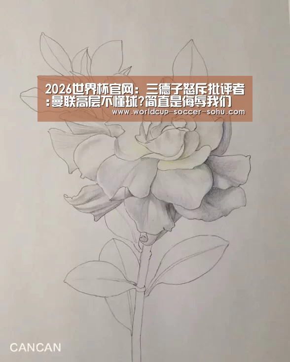 2026世界杯