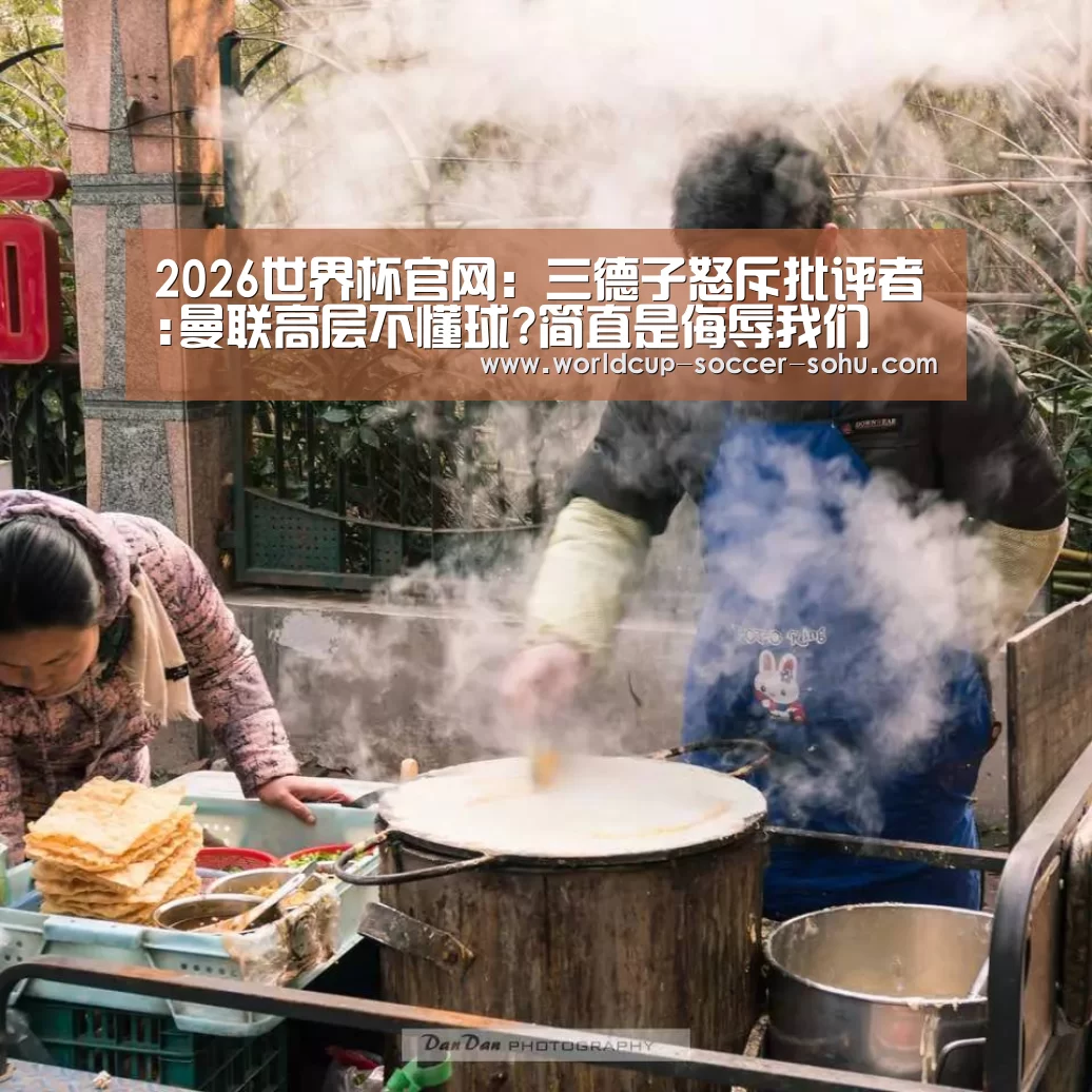 世界杯网站