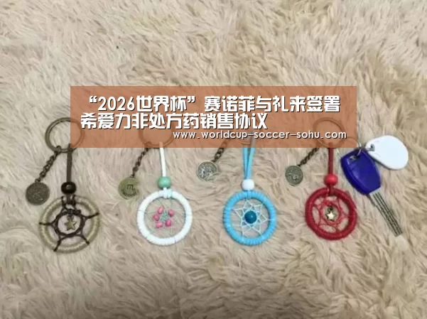 2026世界杯官网