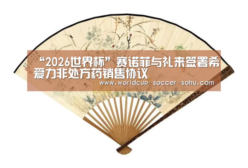世界杯网站