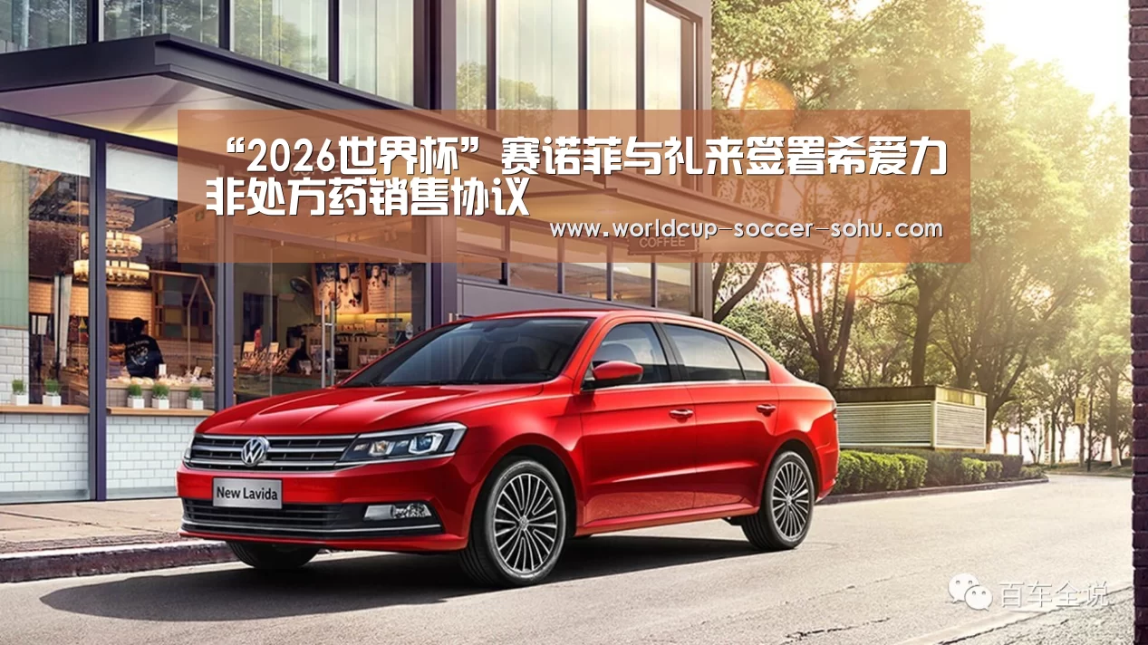 2026世界杯官网