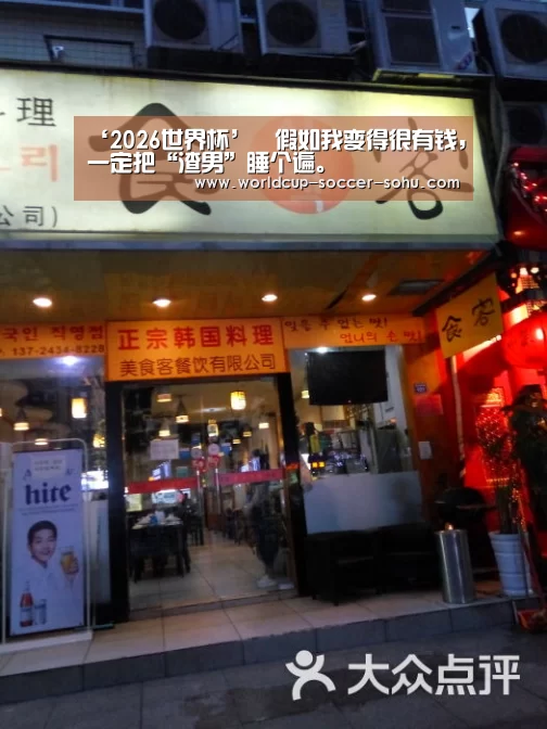 ‘2026世界杯’▷假如我变得很有钱,一定把“渣男”睡个遍。(图1) 世界杯网站
