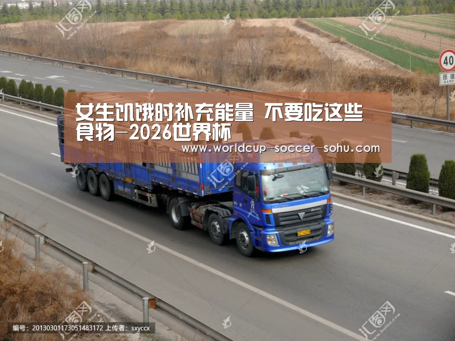 世界杯网站