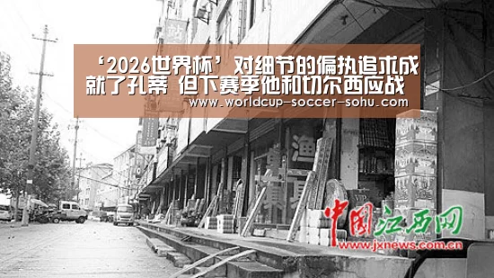 ‘2026世界杯’对细节的偏执追求成就了孔蒂 但下赛季他和切尔西应战更大(图4) 2026世界杯官网