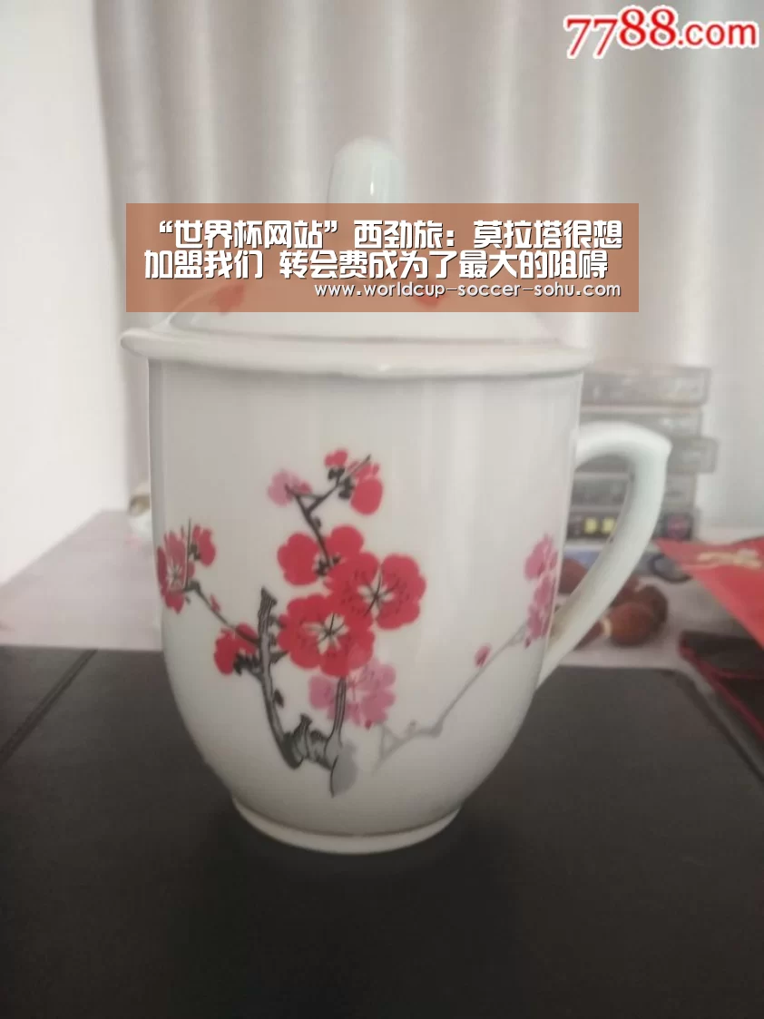 “世界杯网站”西劲旅:莫拉塔很想加盟我们 转会费成为了最大的阻碍(图2) 世界杯网站