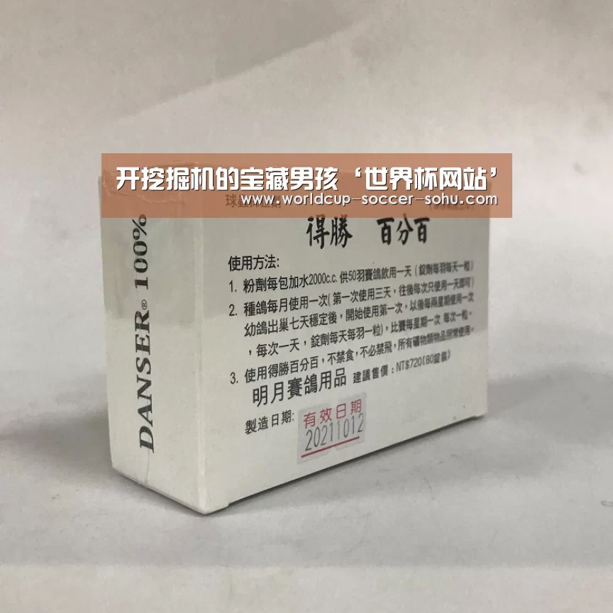 开挖掘机的宝藏男孩‘世界杯网站’(图1) 2026世界杯官网