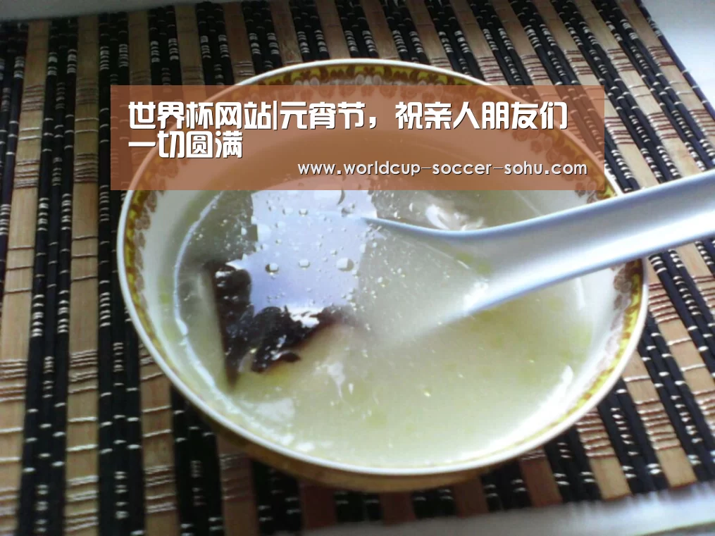 2026世界杯官网