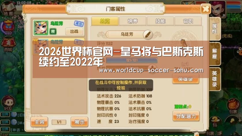 2026世界杯