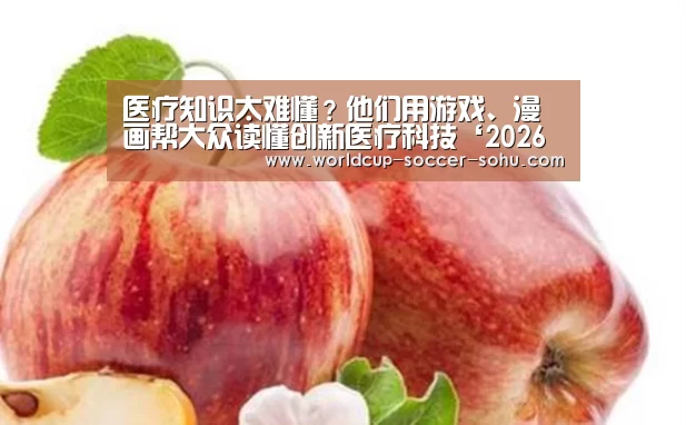 世界杯网站